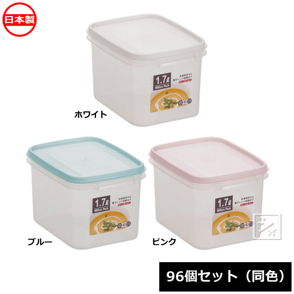 【法人配送限定】 山田化学 保存容器 ミリオンパック 角深1700_96個セット 同色 No.513 日本製