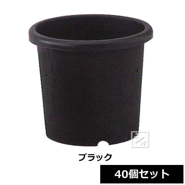 【法人配送限定】 アイカ 菊鉢 7号型 40個セット ブラック 5,760円