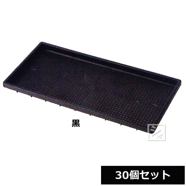 【法人配送限定】 アイカ 水稲用育苗箱 中苗用 30個セット 黒