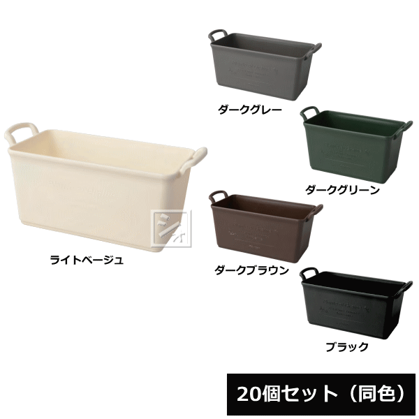 【法人配送限定】 アイカ パニエプランター 430号型 20個セット 同色