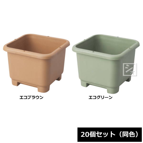 【法人配送限定】 アイカ プランター エコ菜園プランター角型 380号型 20個セット 同色 野菜用コンテナ