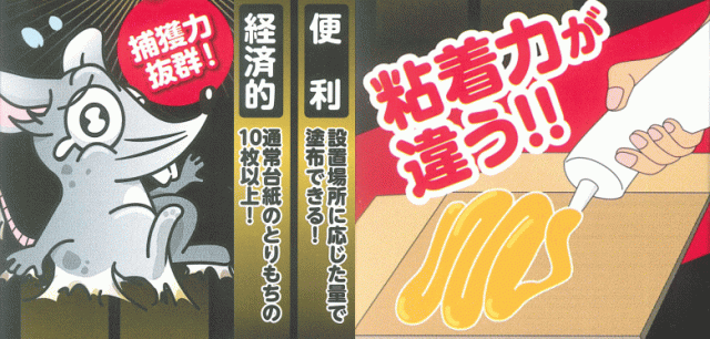 スミス通商 ねずみとりもち チューチュー ピッタンコ チューブ 400g （24個セット） 日本製_2