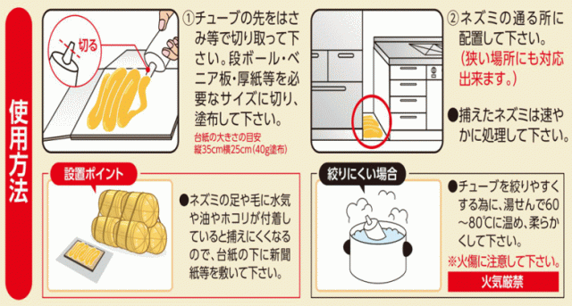 スミス通商 ねずみとりもち チューチュー ピッタンコ チューブ 400g （24個セット） 日本製_3