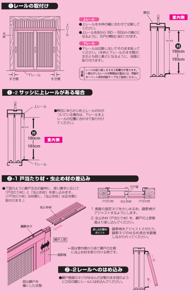 注目ブランド セイキ 風丸ＳＫＭ−２ 玄関引戸専用網戸 高さ：１８０〜１８３ｃｍ 幅：１７４〜１８１ｃｍ