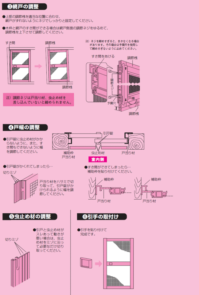 法人配送限定】 セイキ販売 SKM-1 風丸 玄関引戸専用網戸（取付可能