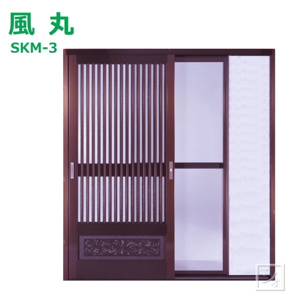 【法人配送限定】 セイキ販売 SKM-3 風丸 玄関引戸専用網戸（取付可能寸法：幅184cm〜191cm×高さ180〜183cm）の通販は