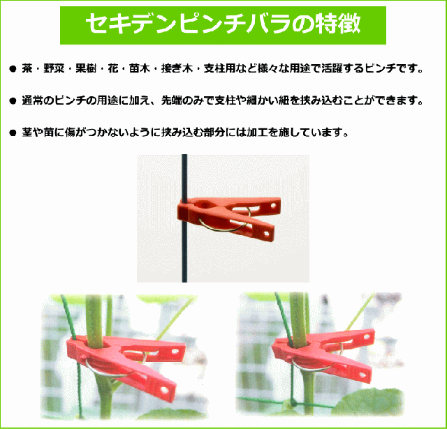 セキデン PR-2 セキデンピンチ バラ 1000個 同色_1