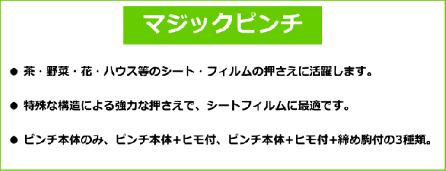 セキデン PM-WNN マジックピンチ 白無無 1000個_1