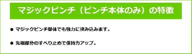 セキデン PM-WNN マジックピンチ 白無無 1000個_2