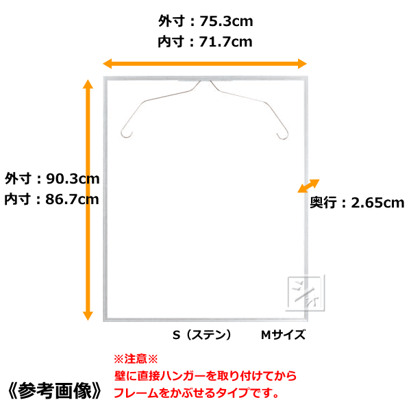 【受注生産品】 オリジン ユニフォーム額 L116 Mサイズ ユニフォームハンガー付 背面なしタイプ 日本製の通販は