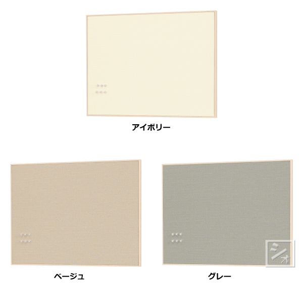 【受注生産品】 オリジン ファブリックマグネットボード （無地布目調） 450×600mm 日本製