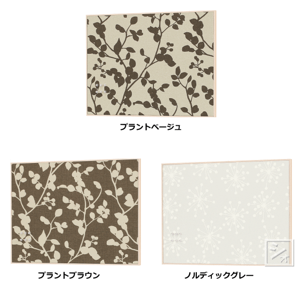 【受注生産品】 オリジン ファブリックマグネットボード （草花柄） 450×600mm 日本製
