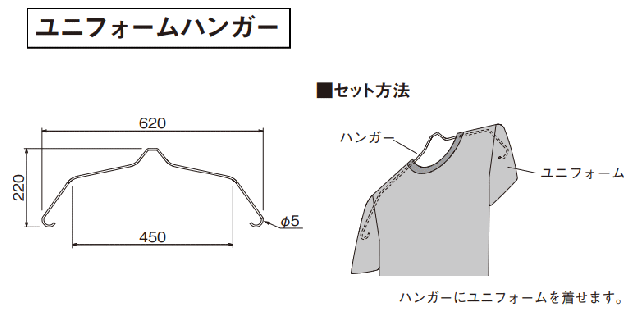 【受注生産品】 オリジン ユニフォーム額 L116 Mサイズ ユニフォームハンガー付 背面なしタイプ 日本製の通販は