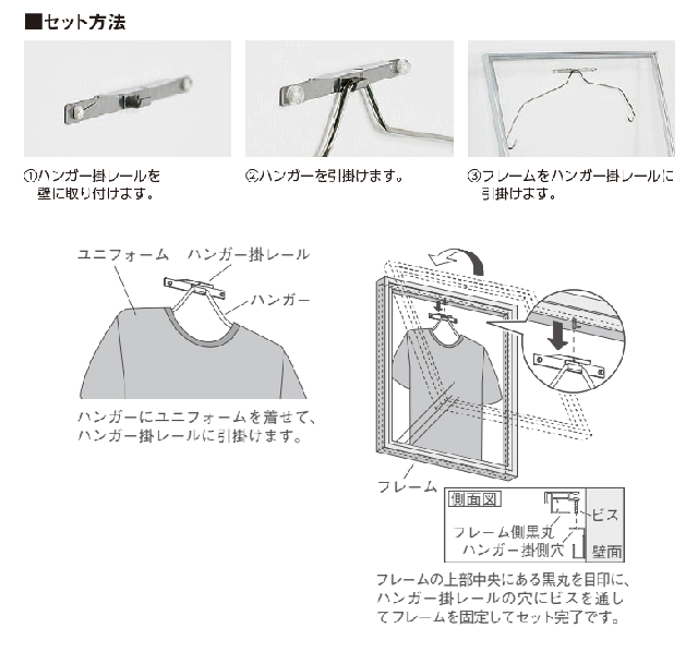 【受注生産品】 オリジン ユニフォーム額 L116 Mサイズ ユニフォームハンガー付 背面なしタイプ 日本製の通販は