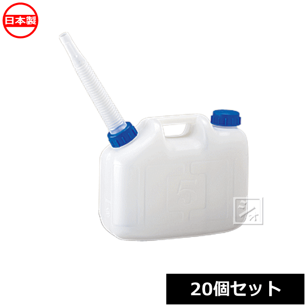 プラテック工業 ウォータータンク 5L水かん ノズル付 WTN-5 （20個