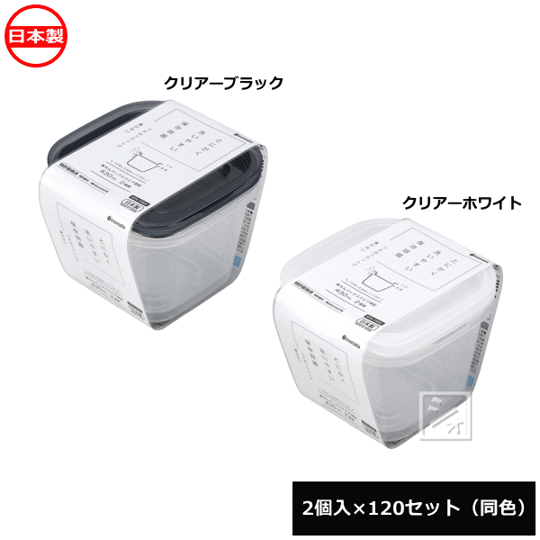 【法人配送限定】 イノマタ化学 保存容器 楽ちんパック スクエア深型 430ml 2個入×120セット 同色 電子レンジ対応 1815 日本製