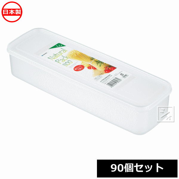 【法人配送限定】 イノマタ化学 食品保存容器 ナチュラルパック 1100 （90個セット） 1856 日本製
