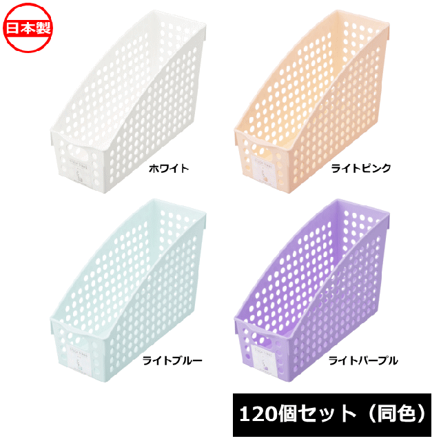 【法人配送限定】 イノマタ化学 小物入れ ストックスタンド A4_120個セット 同色 4575 日本製