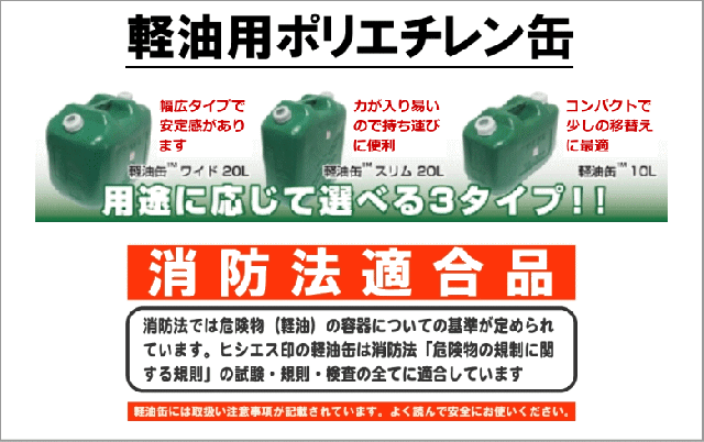 【法人配送限定】 北陸土井工業 ポリ軽油缶 スリム 20L ノズル付 8個セット 消防法適合品 日本製_1