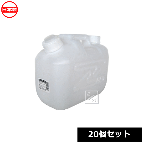 【法人配送限定】 北陸土井工業 ウォータータンク Jタンク 5L ノズル付 20個セット 日本製