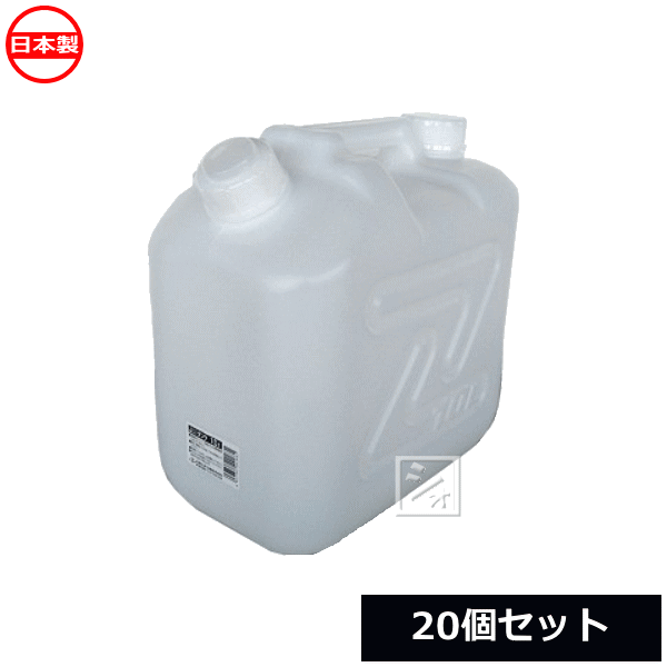 【法人配送限定】 北陸土井工業 ウォータータンク Jタンク 10L ノズル付 20個セット 日本製