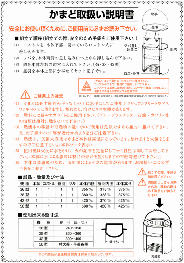 スチールかまど38型・ 羽釜・アルミ鋳物セイロ28cm×2段 （蓋・竹スノコ付） セット の通販はau PAY マーケット - ねっとんや | au  PAY マーケット－通販サイト