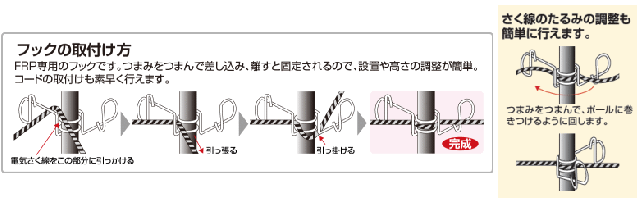 末松電子 電気柵 #313　26mmフック （100個セット） FRP用フック