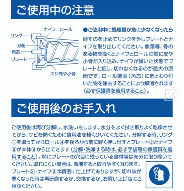 ボニー No.12 ミートミンサー （3.2mmプレート付） 日本製の通販は
