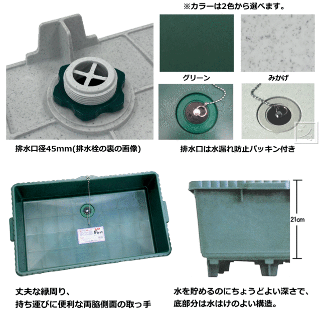 大和技研工業 DGK 深ポリブネ 洗太郎 日本製 （幅44×奥行74×高さ23cm） 排水口付きタフブネ ｜au PAY マーケット