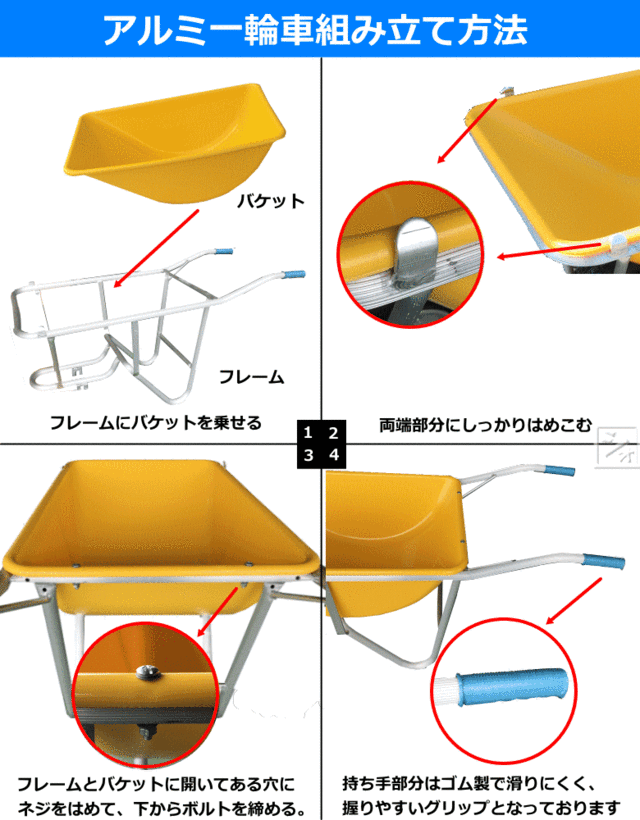 法人配送限定】 アルミ一輪車 （深型 3才） 空気入りタイヤ仕様 運搬用一輪車 （バケットに黒い斑点あり）の通販はau PAY マーケット  ねっとんや au PAY マーケット－通販サイト