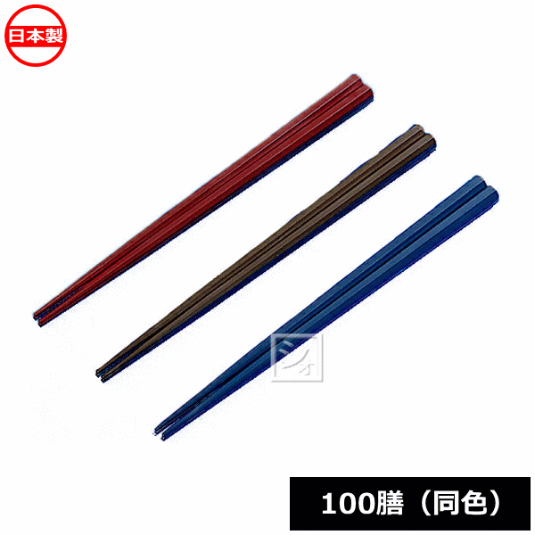 【法人配送限定】 蝶プラ工業 江戸八角箸 22cm 100膳 （同色） 日本製の通販は