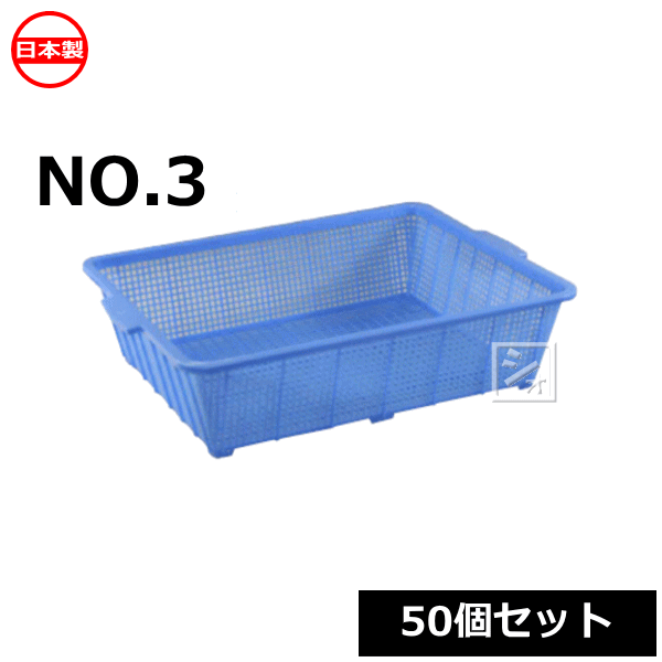 ASAKURA ベンリー篭 No.3 （50個セット） （345×280×高さ80mm） 日本製