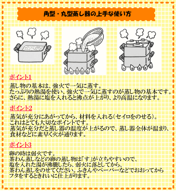 神子島製作所 蒸し器 桃印 IH対応 18-0ステンレス 角型蒸器 3段 27cm （蓋1 セイロ2 鍋1） 日本製の通販はau PAY マーケット  ねっとんや au PAY マーケット－通販サイト