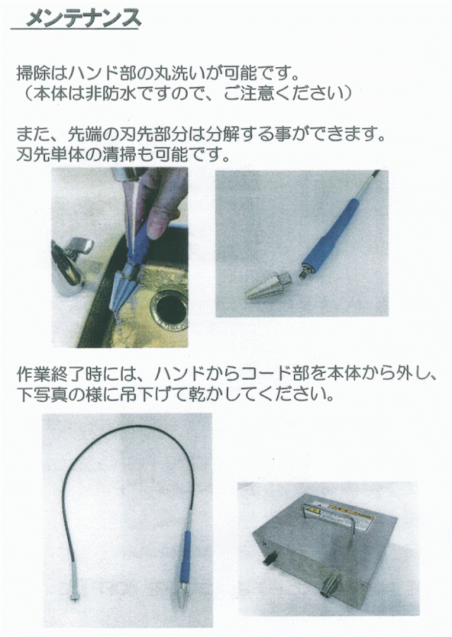 電動ウロコ取り機 タスケール 電動うろこ取り機 タスケール｜朝日産業