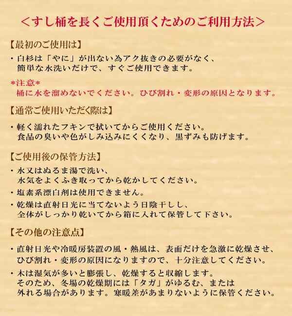 すし桶 寿司桶 飯台 白杉製（吉野杉） 18号 （4升） 本体 日本製 