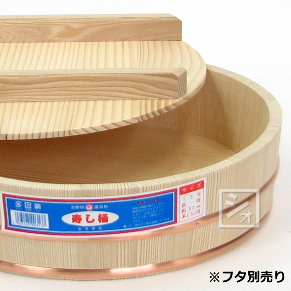すし桶 寿司桶 飯台 白杉製（吉野杉） 13号 （7合） 本体 日本製の通販