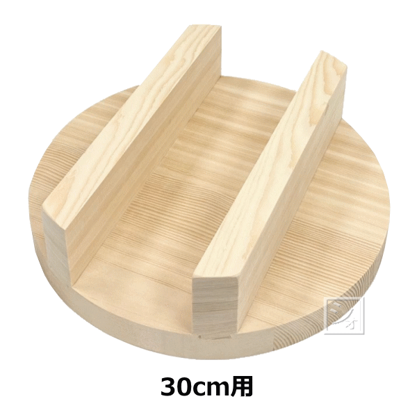 木製釜蓋 30cm用