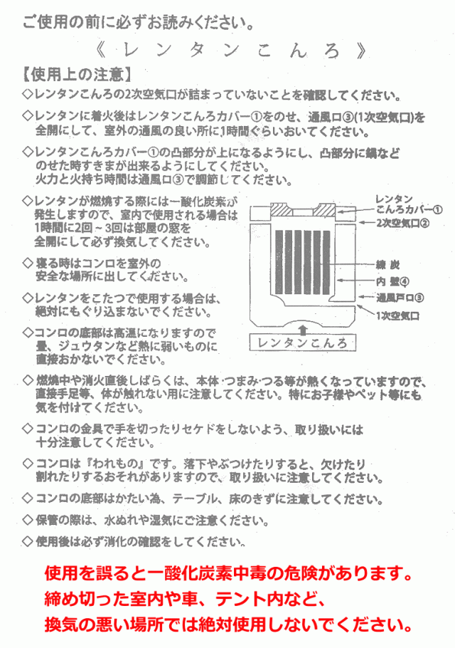 レンタンコンロ 練炭4号用の通販はau PAY マーケット - ねっとん