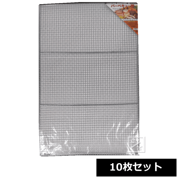永田金網製造 バーベキュー網 キャンピングロースター ドラム缶用 900×600mm 10枚セット