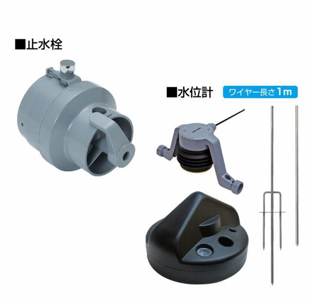 水田当番　VP100・VU100用　セット品　田んぼ水位調整　法人様限定