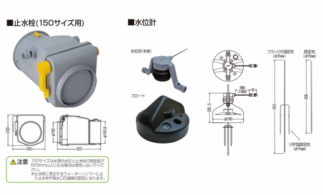 水田当番 VP150・VU150用 セット品 田んぼ水位調整 法人様限定の通販はau PAY マーケット オオチワークス au PAY  マーケット－通販サイト