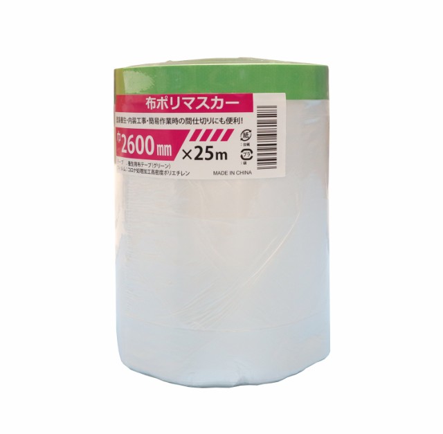 ポリマスカー 2600mm×25m 【10巻セット】コロナテープ 養生マスカー 【本州四国九州送料無料!】の通販は