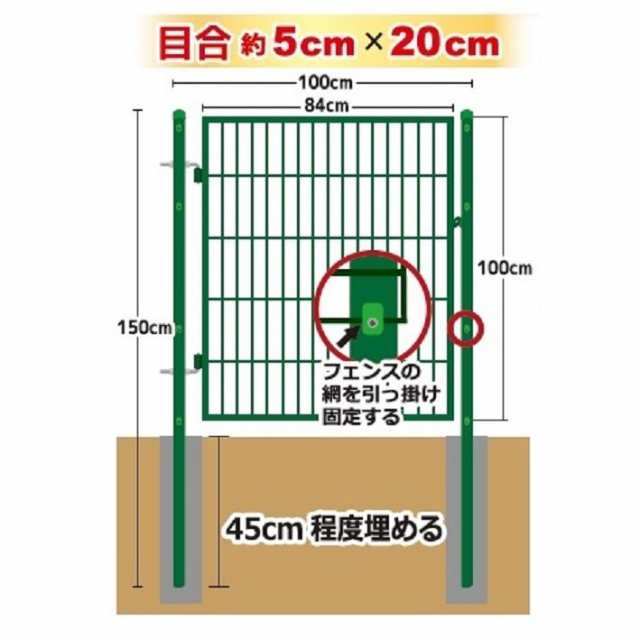 アニマルフェンス用扉 グリーン ガーデンゲート1.0m用 法人様限定送料