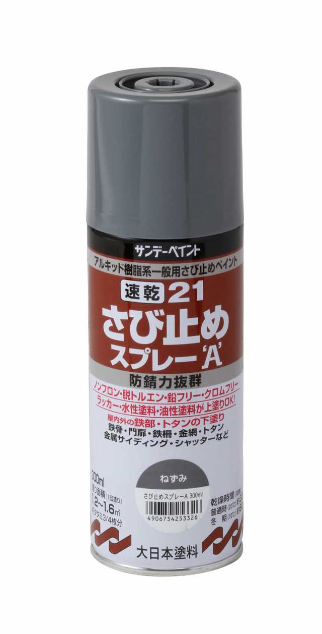 サンデーペイント ２１速乾さび止めスプレーＡ ４００ｍｌ 赤さび色