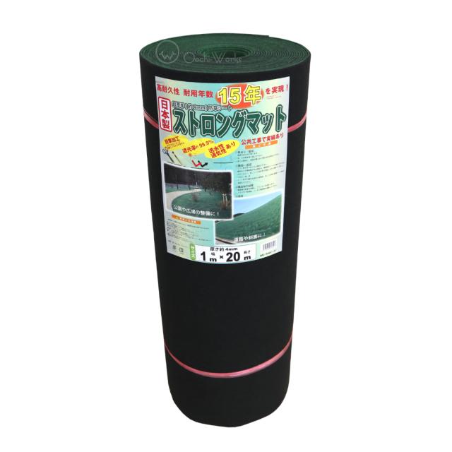 極厚防草シート ストロングマット4ｍｍ 1×20ｍ ニードフル 耐用年数15年以上 グリーン 法人様送り限定商品