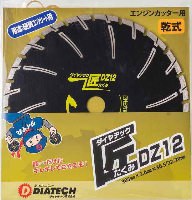 ダイヤテック匠 DZ12 DZダイヤカッター 305mm DIATECH【本州四国九州送料無料！】｜au PAY マーケット