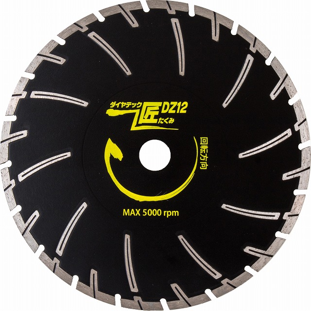 ダイヤテック匠 DZ12 DZダイヤカッター 305mm DIATECH【本州四国九州送料無料！】_1