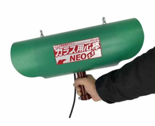 カラス用心棒NEO（ネオ） KRS-300｜カラス専用防除機 【本州四国九州送料無料！】の通販はau PAY マーケット - オオチワークス | au  PAY マーケット－通販サイト