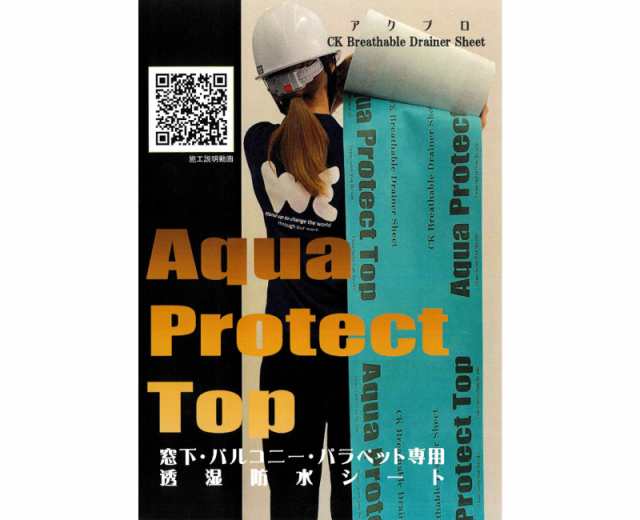 即納】 防水透湿水切りシート 3本セット 330mm×40ｍ 0.8mm厚 窓下・バルコニー・パラペット専用防水シート ◇本州四国九州送  建築材料、住宅設備