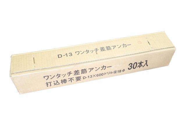 使い勝手の良い ワンタッチ差し筋アンカー D10-450 50本入 ワンタッチ差筋アンカー スリーブ打込式差筋アンカー ブロック塀 補強筋  231100010